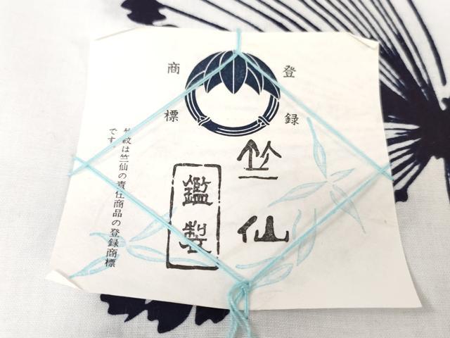 平和屋着物*夏物 竺仙鑑製 浴衣 反物 着尺 注染 舞蝶文 高島屋扱い 証紙付き 綿 逸品 未使用 DABH3974zy