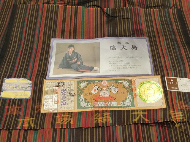 平和屋着物■本場縞大島紬 縞格子 大山謹製 証紙付き 正絹 逸品 DABH4107qp