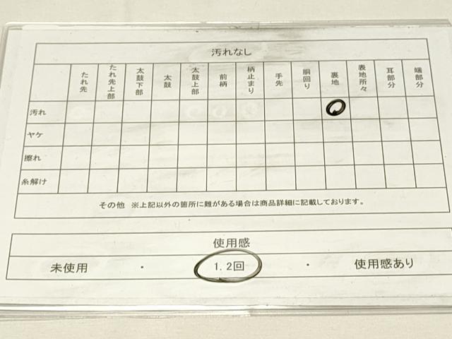 平和屋着物◎爪掻き本綴れ 八寸名古屋帯 風景花文 正絹 逸品 DABH4189qp