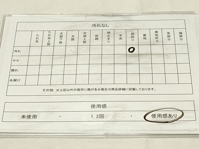 平和屋着物◎綴れ 八寸名古屋帯 宝尽くし青海波文 金銀糸 正絹 逸品 DABH4304qp
