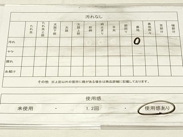 平和屋着物◎九寸名古屋帯 抽象文様 引箔 正絹 逸品 DABH4319qp