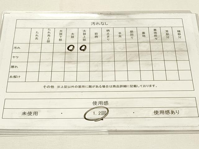 平和屋着物◎西陣 太鼓柄袋帯 螺鈿 草花文 金彩 引箔 正絹 逸品 DABH4340qp