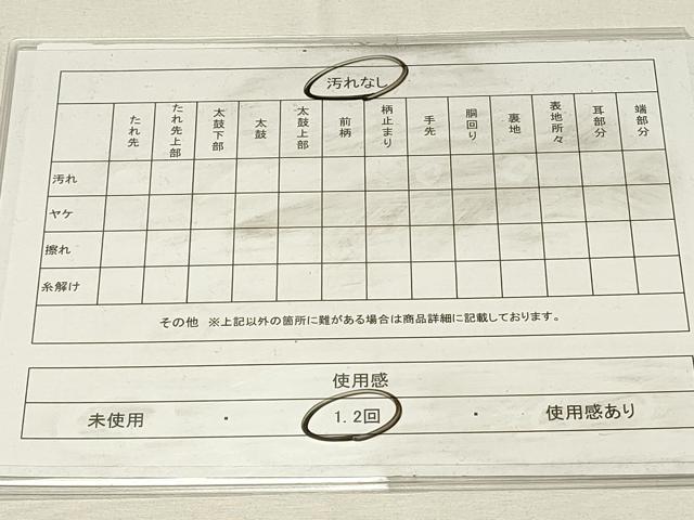 平和屋着物◎太鼓柄袋帯 天井御所車花文 金彩 正絹 逸品 DABH4341qp