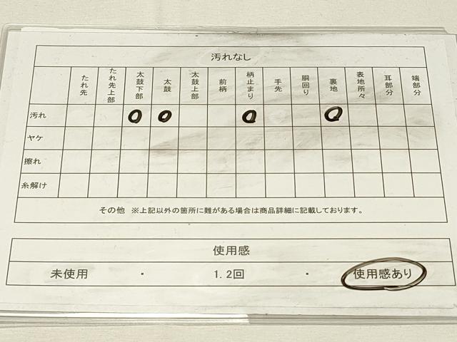 平和屋着物◎六通柄袋帯 枯れ木文 雪 金糸 正絹 逸品 DABH4343qp
