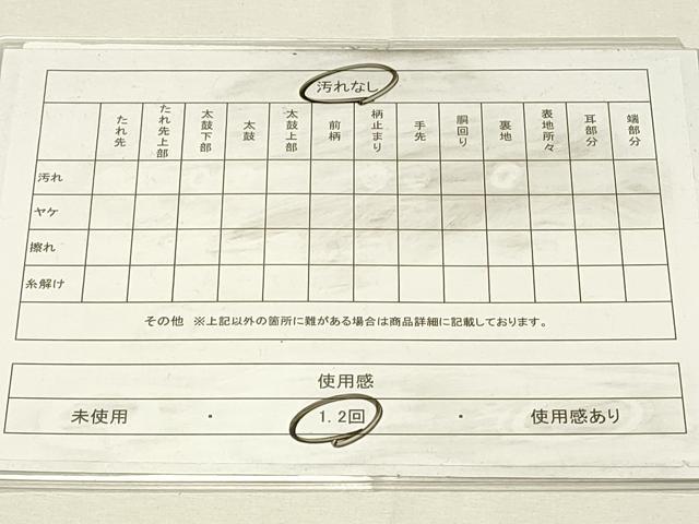 平和屋着物◎六通柄袋帯 重ね山花松文 明日香錦 金銀糸 正絹 逸品 DABH4344qp