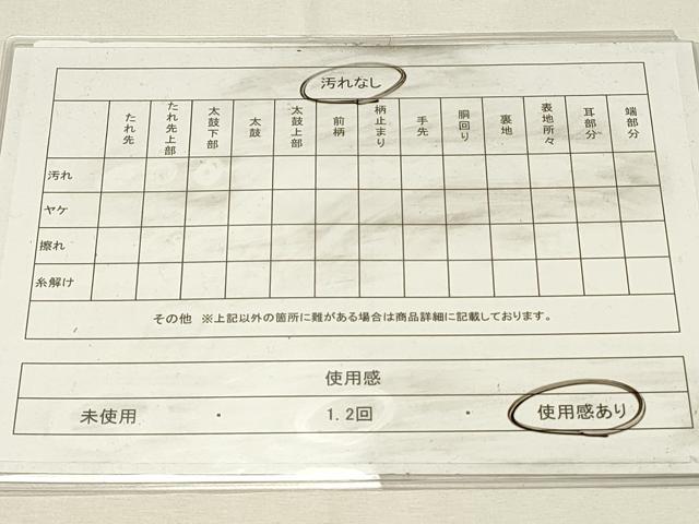 平和屋着物◎六通柄袋帯 唐織 吉祥流水花調文 銀糸 正絹 逸品 DABH4355qp