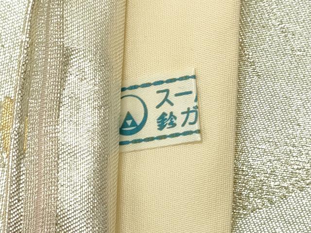 平和屋着物◎六通柄袋帯 地紙草花文 金銀糸 鈴乃屋扱い 正絹 逸品 DABH4359qp