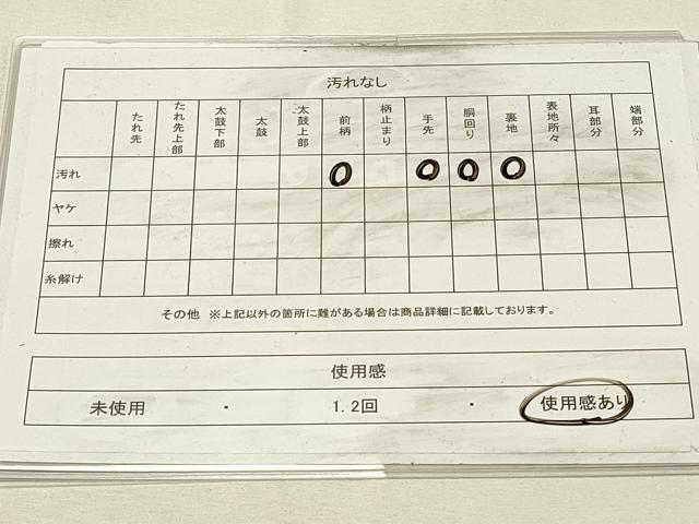 平和屋着物◎太鼓柄袋帯 総刺繍 結び紐文 銀糸 正絹 逸品 DABH4366qp