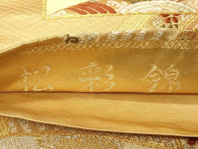 平和屋着物◎六通柄袋帯 唐織 立波鳳凰花文 松彩錦 金銀糸 正絹 逸品 DABH4407qp