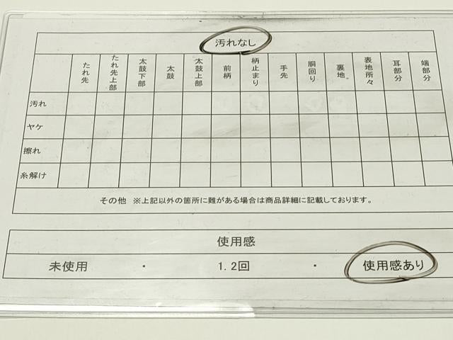 平和屋着物◎六通柄袋帯 更紗花文 金銀糸 引箔 正絹 逸品 DABH4409qp