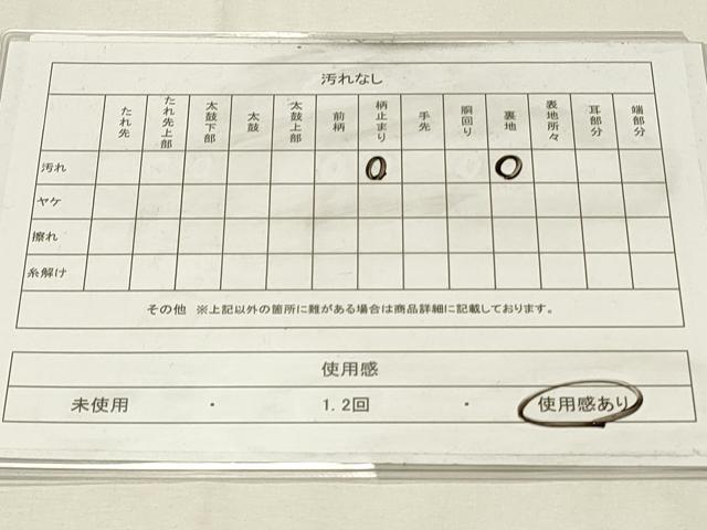 平和屋着物◎六通柄袋帯 唐織 正倉院道長華文 能衣錦 金糸 正絹 逸品 DABH4416qp
