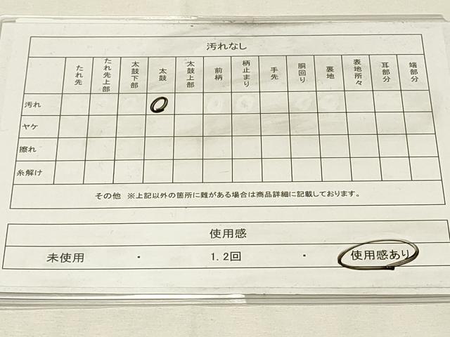 平和屋着物◎六通柄袋帯 ふくれ織 飛翔 金糸 正絹 逸品 DABH4417qp