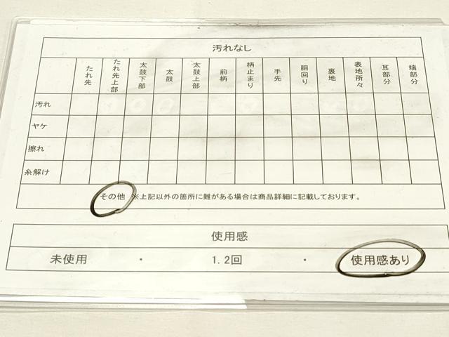 平和屋着物◎本場筑前博多織 つけ帯 霞文 正絹 逸品 DABH4434qp