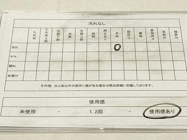 平和屋着物◎西陣 服部織物謹製 六通柄袋帯 牡丹 こはく錦 金銀糸 正絹 逸品 DABH4438qp