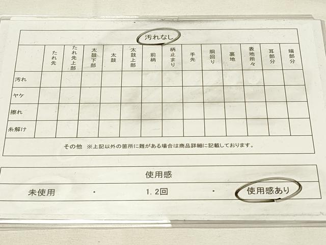 平和屋着物◎両面 六通柄袋帯 エ霞菊文 金銀糸 正絹 逸品 DABH4448qp