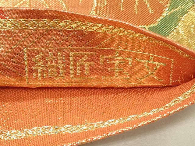 平和屋着物◎九百佐賀錦 六通柄袋帯 織匠宝文 金糸 正絹 逸品 DABH4450qp