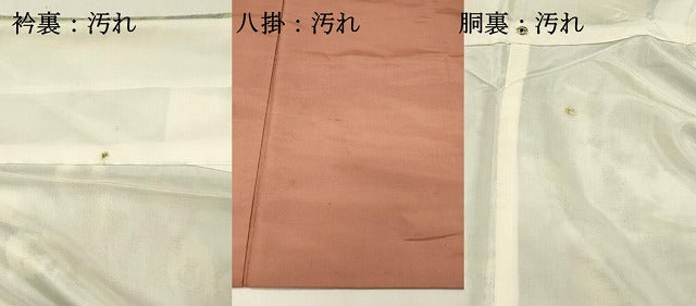 平和屋着物■上質な紬 草葉文 正絹 逸品 DABH4460qp