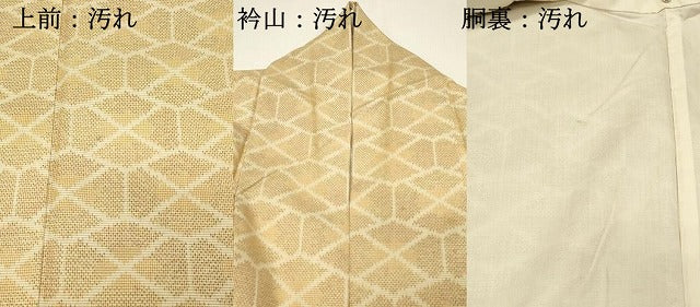 平和屋着物■上質な紬 亀甲文 正絹 逸品 DABH4464qp