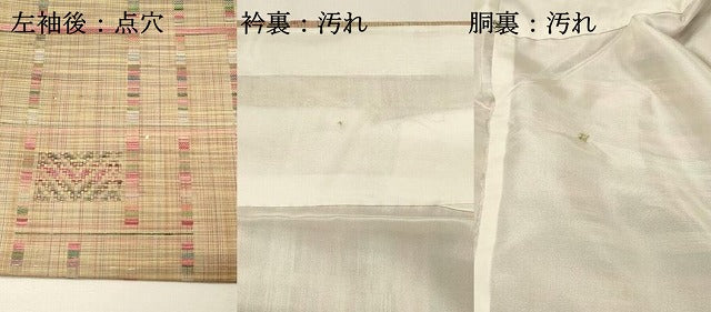 平和屋着物■上質な紬 幾何学文 正絹 逸品 DABH4469qp