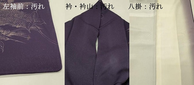 平和屋着物■訪問着 刺繍 風景花文 正絹 逸品 DABH4484qp