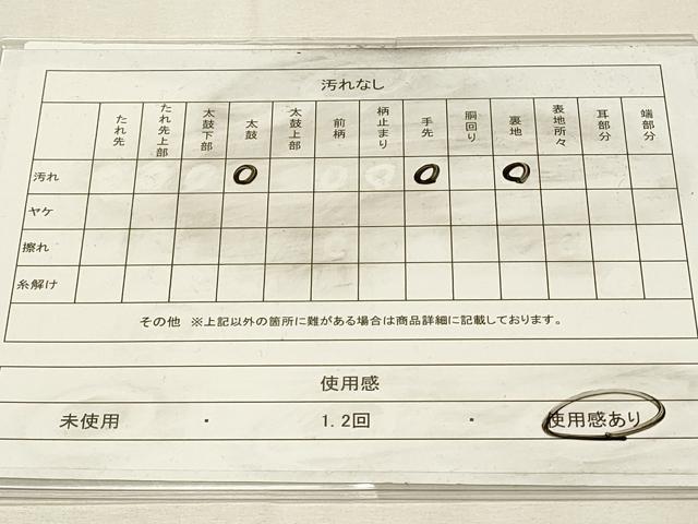 平和屋着物◎六通柄袋帯 唐織 孔雀文 銀糸 正絹 逸品 DABH4518qp