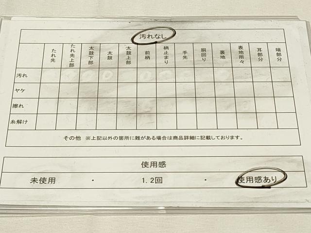 平和屋着物◎両面 六通柄袋帯 束ね熨斗花文 黒地 金銀糸 正絹 逸品 DABH4520qp