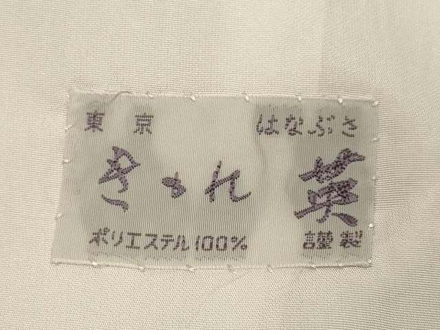 平和屋着物▽洗える最高級着物 <英>はなぶさ謹製 訪問着 単衣 道長花文 暈し染め 洗える着物 DABH4563du