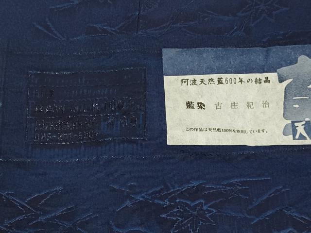 平和屋着物▽上質な小紋 単衣 古庄紀治 藍染め 吹き寄せ梅文 伊と幸 証紙付き 正絹 逸品 DABH4592du