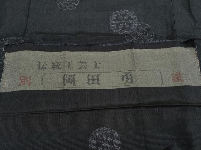 平和屋着物▽伝統工芸士 岡田勇 本塩沢 単衣 片輪車文 反端付き 正絹 逸品 DABH4628du