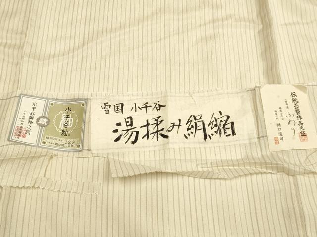 平和屋着物▽小千谷紬 単衣 湯揉み絹縮 縞 ロング丈 証紙付き 正絹 逸品 DABH4703du