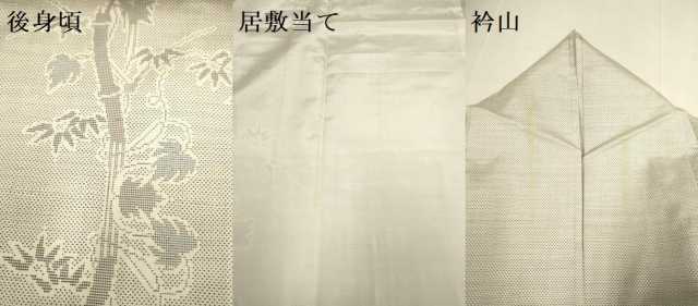 平和屋着物▽本場大島紬 単衣 白大島 9マルキ 笹竹蔦の葉文 正絹 逸品 DABH4810du