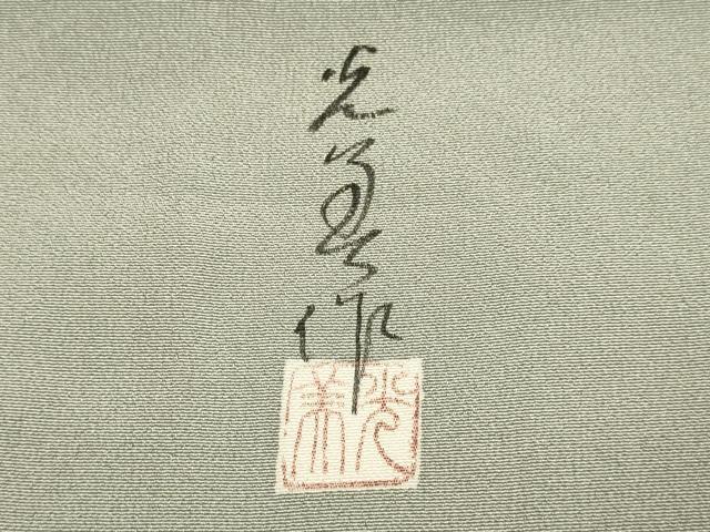 平和屋着物▽訪問着 単衣 友禅 作家物 枝花文 正絹 逸品 DABH4848du