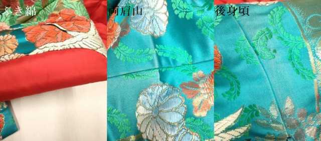 平和屋本店●色打掛 お引きずり 和装 婚礼 結婚式 花嫁 神社挙式 唐織 飛鶴花文 金糸 逸品 DABH4916du