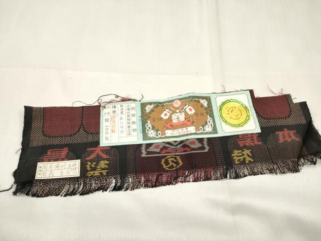 平和屋着物■本場大島紬 7マルキ 市松花文 浜田可夫作 証紙付き 正絹 逸品 DABH5018ea