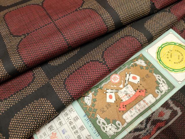 平和屋着物■本場大島紬 7マルキ 市松花文 浜田可夫作 証紙付き 正絹 逸品 DABH5018ea