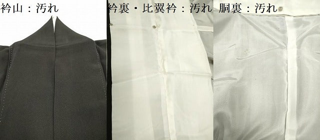 平和屋着物■豪華黒留袖 作家物 駒刺繍 流水飛鶴文 金彩 正絹 逸品 DABH5042ea
