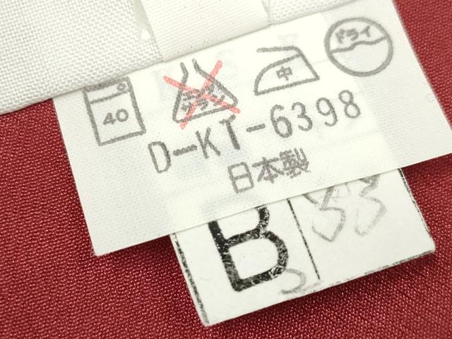 平和屋着物■小紋 舞梅文 洗える着物 DABH5045ea