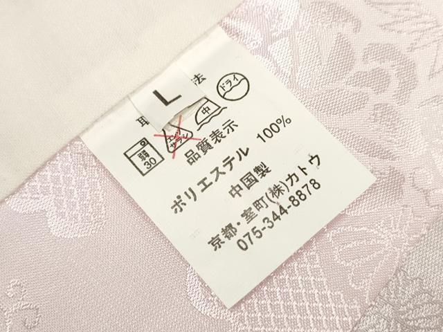 平和屋着物■振袖用長襦袢 無双仕立て 雲花地紋 撫子色 洗える着物 未使用 DABH5049ea