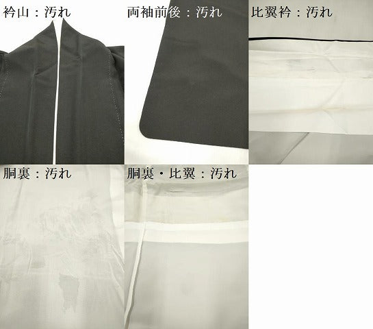 平和屋着物■豪華黒留袖 作家物 加茂之図 暈し染め 金彩 正絹 逸品 DABH5059ea