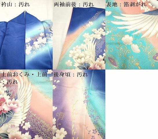 平和屋着物■豪華振袖 飛鶴花文 暈し染め 金彩 正絹 逸品 DABH5079ea