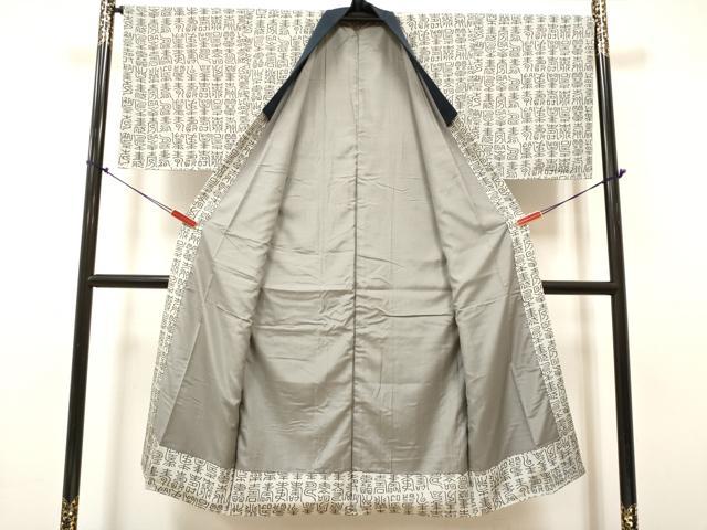 平和屋着物■男性 長襦袢 袷 寿字文 正絹 逸品 未使用 DABH5086ea