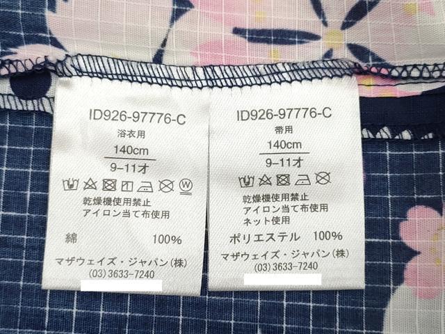 平和屋着物*夏物 綿紅梅 浴衣 女の子 子供 雪輪撫子文 綿 逸品 未使用 DABH5124ea