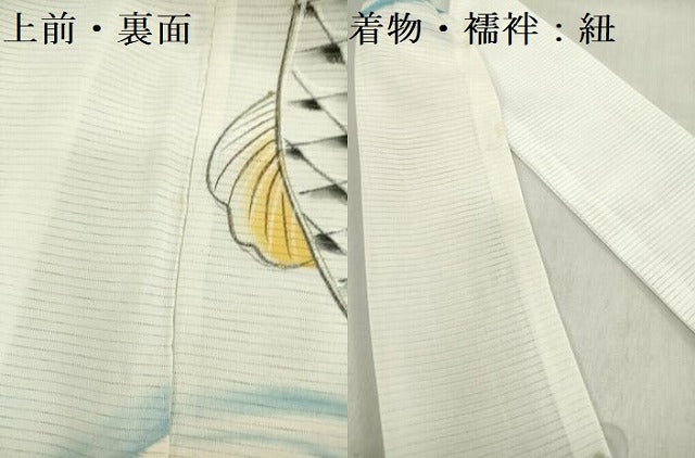 平和屋着物*夏物 お宮参り 男の子 祝着 産着 初着 のしめ 絽 手描き 鯉 笠松 金彩 DABH5230ea