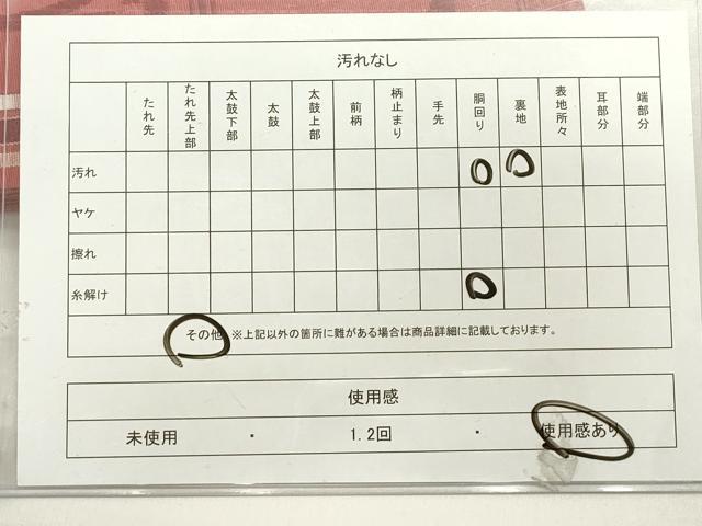 平和屋着物◎本場筑前博多織 半幅帯 トゥイグワー 大倉織工場謹製 証紙付き 正絹 逸品 DABH5364ea