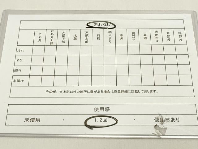 平和屋着物◎本場筑前博多織 半幅帯 舞花文 黒地 正絹 逸品 DABH5367ea