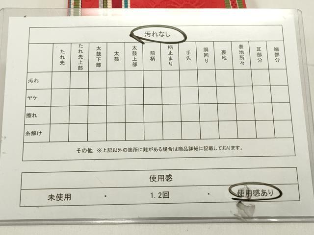 平和屋着物◎本場筑前博多織 半幅帯 花間道 正絹 逸品 DABH5372ea