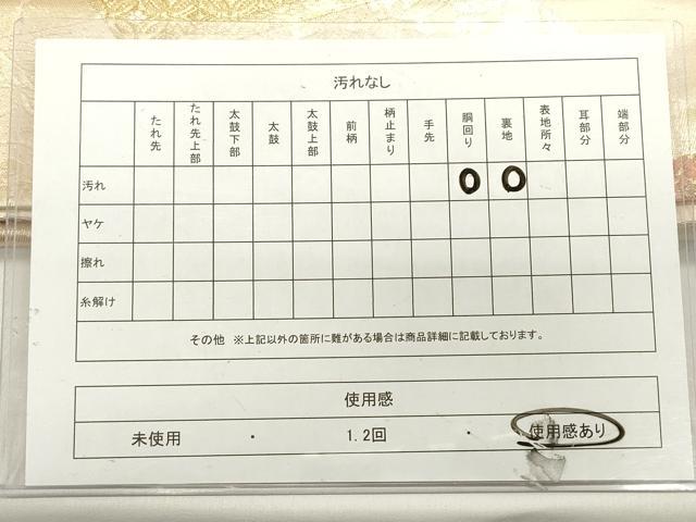 平和屋着物◎六通柄袋帯 地紙花文 金糸 正絹 逸品 DABH5386ea
