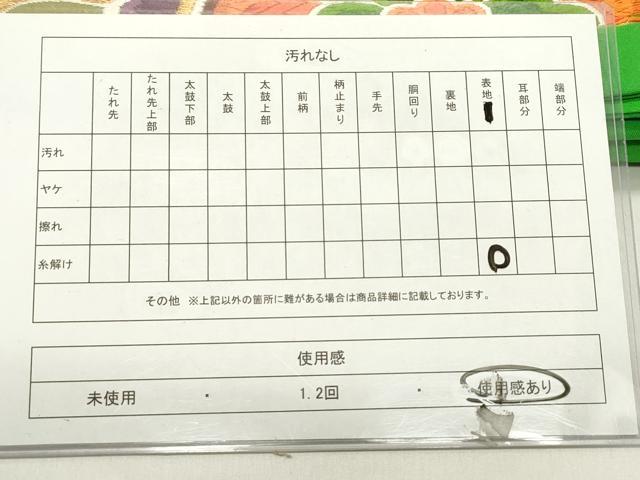 平和屋着物◎六通柄袋帯 唐織 桐花文 金糸 正絹 逸品 DABH5390ea