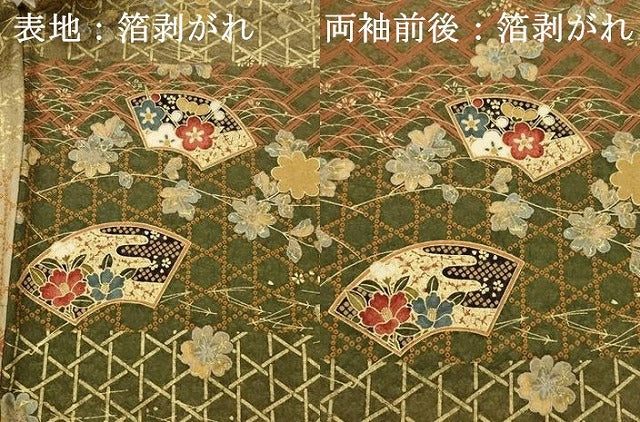 平和屋着物■上質な小紋 地紙花文 暈し染め 金彩 正絹 逸品 DABH5534ya