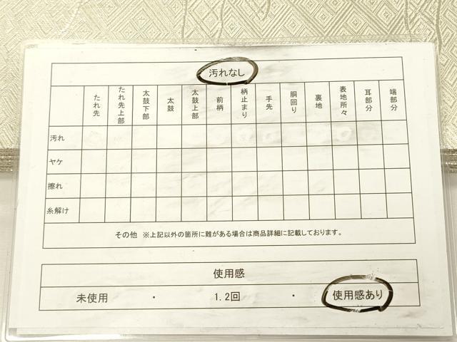 平和屋着物◎佐賀錦 全通柄袋帯 吉祥霞文 金糸 金彩 正絹 逸品 DABH5624ya